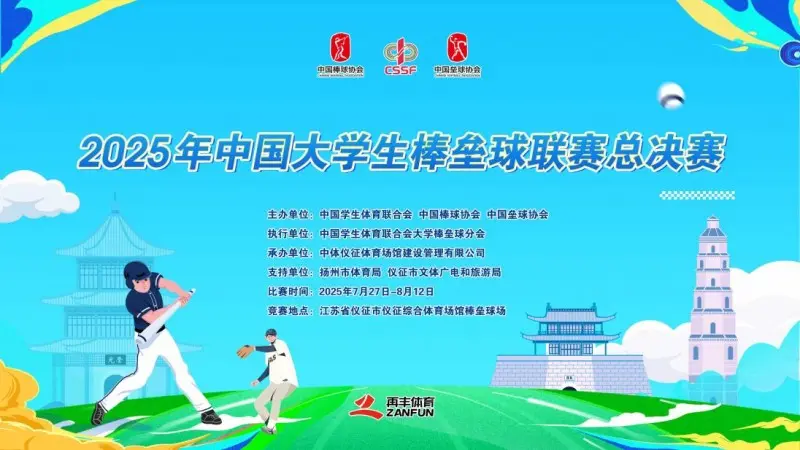 cn, amp, 垒球乙组