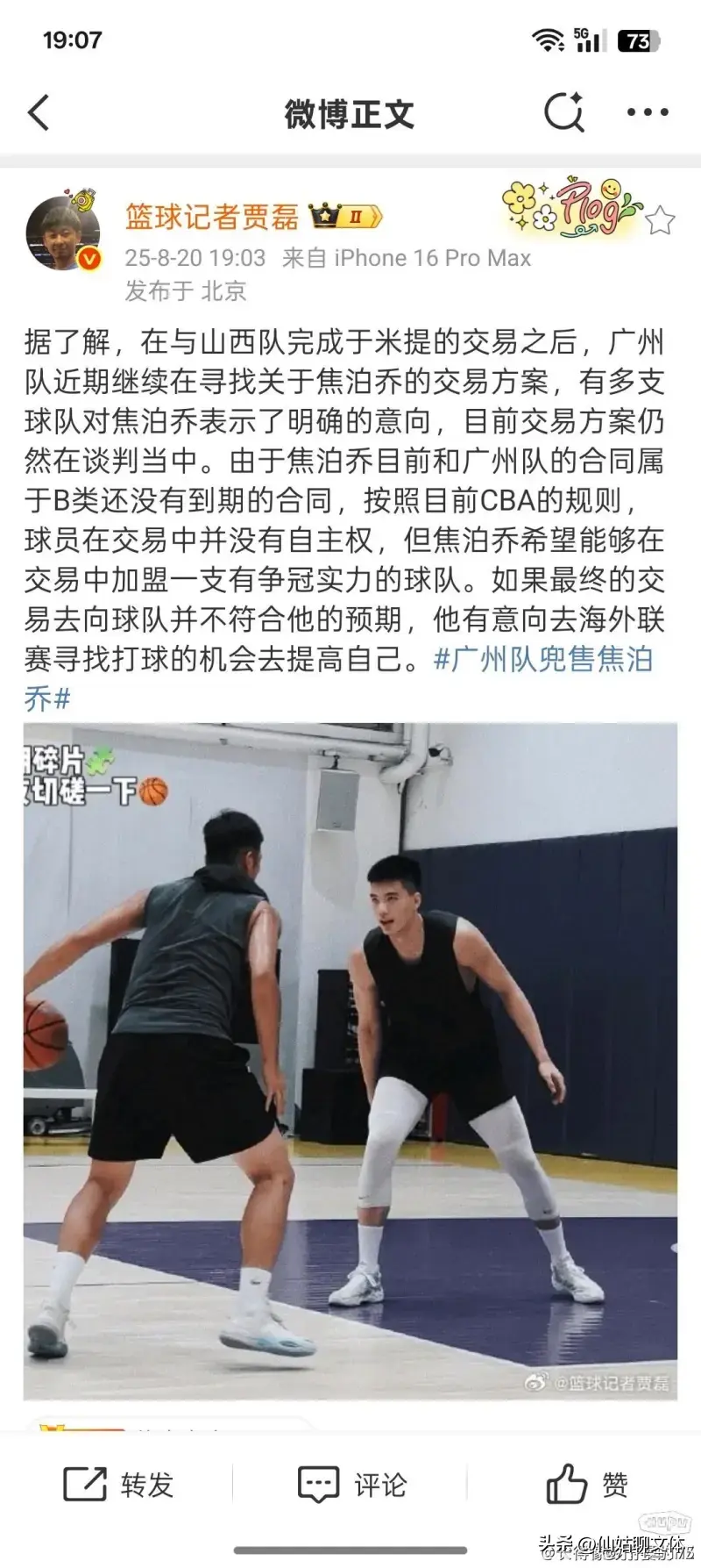 出的筹码能, 因为目前在, 转会要求是